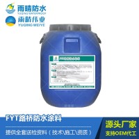 FYT-2道桥用聚合物防水涂料