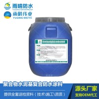 RJ-1型聚合物水泥基复合防水涂料